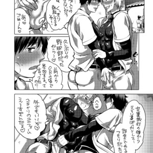 [HONEY QP (Inochi Wazuka)] Pitchiri Uniform de Oshiri Kunren [JP] – Gay Manga image 005.jpg