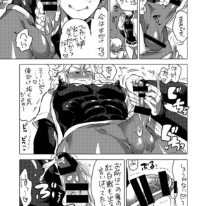 [HONEY QP (Inochi Wazuka)] Pitchiri Uniform de Oshiri Kunren [JP] – Gay Manga image 006.jpg