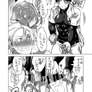 [HONEY QP (Inochi Wazuka)] Pitchiri Uniform de Oshiri Kunren [JP] – Gay Manga image 007.jpg