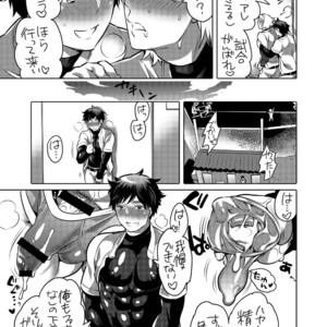 [HONEY QP (Inochi Wazuka)] Pitchiri Uniform de Oshiri Kunren [JP] – Gay Manga image 010.jpg