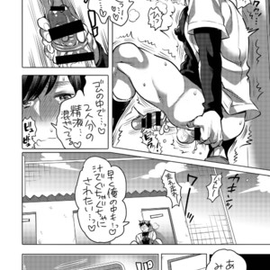 [HONEY QP (Inochi Wazuka)] Pitchiri Uniform de Oshiri Kunren [JP] – Gay Manga image 013.jpg