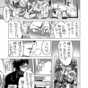 [HONEY QP (Inochi Wazuka)] Pitchiri Uniform de Oshiri Kunren [JP] – Gay Manga image 014.jpg