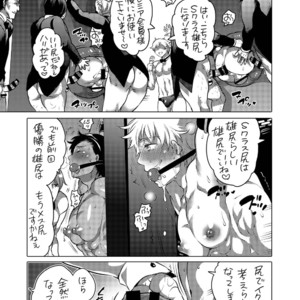 [HONEY QP (Inochi Wazuka)] Pitchiri Uniform de Oshiri Kunren [JP] – Gay Manga image 032.jpg