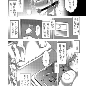 [HONEY QP (Inochi Wazuka)] Pitchiri Uniform de Oshiri Kunren [JP] – Gay Manga image 033.jpg