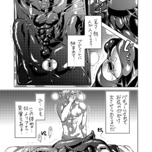 [HONEY QP (Inochi Wazuka)] Pitchiri Uniform de Oshiri Kunren [JP] – Gay Manga image 034.jpg
