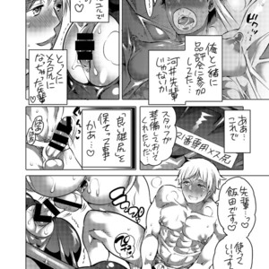 [HONEY QP (Inochi Wazuka)] Pitchiri Uniform de Oshiri Kunren [JP] – Gay Manga image 035.jpg