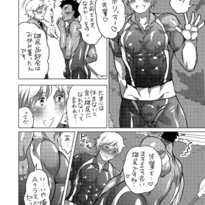 [HONEY QP (Inochi Wazuka)] Pitchiri Uniform de Oshiri Kunren [JP] – Gay Manga image 037.jpg