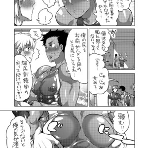 [HONEY QP (Inochi Wazuka)] Pitchiri Uniform de Oshiri Kunren [JP] – Gay Manga image 038.jpg