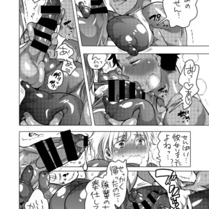 [HONEY QP (Inochi Wazuka)] Pitchiri Uniform de Oshiri Kunren [JP] – Gay Manga image 041.jpg