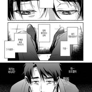 [AZUMA Kaya] Sakurada-senpai Kaizou Keikaku (c.1) [kr] – Gay Manga image 003.jpg