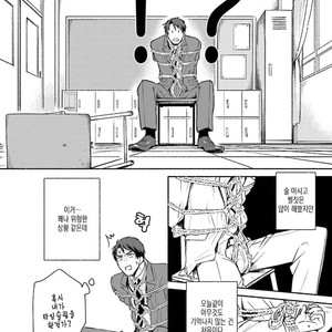 [AZUMA Kaya] Sakurada-senpai Kaizou Keikaku (c.1) [kr] – Gay Manga image 004.jpg