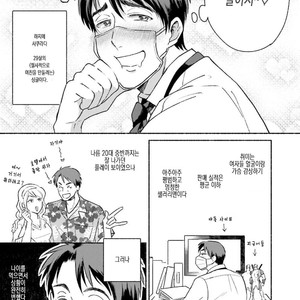 [AZUMA Kaya] Sakurada-senpai Kaizou Keikaku (c.1) [kr] – Gay Manga image 007.jpg