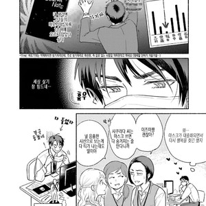 [AZUMA Kaya] Sakurada-senpai Kaizou Keikaku (c.1) [kr] – Gay Manga image 008.jpg