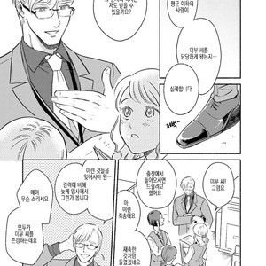 [AZUMA Kaya] Sakurada-senpai Kaizou Keikaku (c.1) [kr] – Gay Manga image 009.jpg