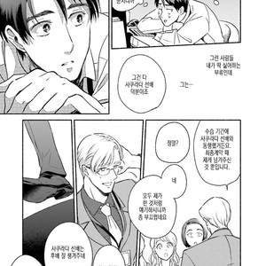 [AZUMA Kaya] Sakurada-senpai Kaizou Keikaku (c.1) [kr] – Gay Manga image 011.jpg