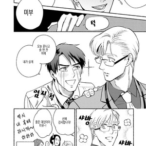 [AZUMA Kaya] Sakurada-senpai Kaizou Keikaku (c.1) [kr] – Gay Manga image 012.jpg