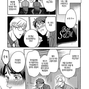 [AZUMA Kaya] Sakurada-senpai Kaizou Keikaku (c.1) [kr] – Gay Manga image 013.jpg