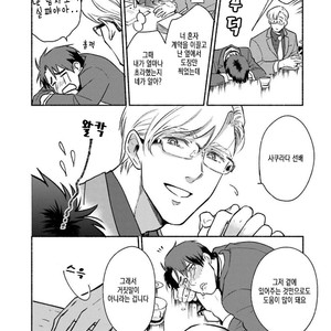 [AZUMA Kaya] Sakurada-senpai Kaizou Keikaku (c.1) [kr] – Gay Manga image 014.jpg