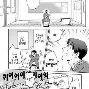 [AZUMA Kaya] Sakurada-senpai Kaizou Keikaku (c.1) [kr] – Gay Manga image 018.jpg