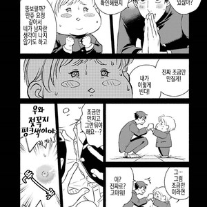 [AZUMA Kaya] Sakurada-senpai Kaizou Keikaku (c.1) [kr] – Gay Manga image 026.jpg