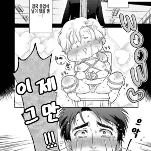 [AZUMA Kaya] Sakurada-senpai Kaizou Keikaku (c.1) [kr] – Gay Manga image 028.jpg