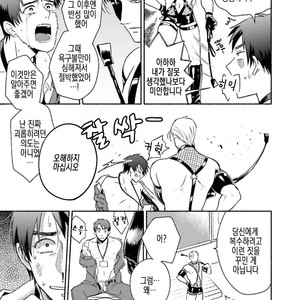 [AZUMA Kaya] Sakurada-senpai Kaizou Keikaku (c.1) [kr] – Gay Manga image 029.jpg