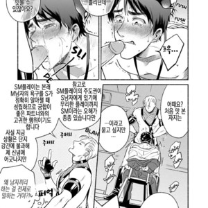 [AZUMA Kaya] Sakurada-senpai Kaizou Keikaku (c.1) [kr] – Gay Manga image 031.jpg