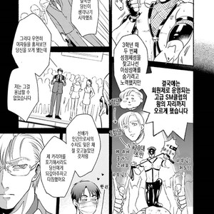 [AZUMA Kaya] Sakurada-senpai Kaizou Keikaku (c.1) [kr] – Gay Manga image 033.jpg