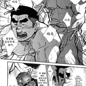 [Terujirou] Shushou no Ana | The captain’s hole [kr] – Gay Manga image 004.jpg