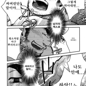 [Terujirou] Shushou no Ana | The captain’s hole [kr] – Gay Manga image 006.jpg