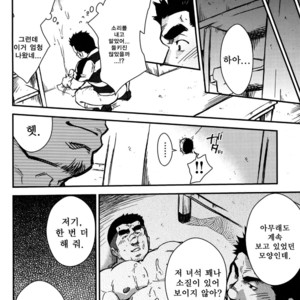 [Terujirou] Shushou no Ana | The captain’s hole [kr] – Gay Manga image 008.jpg