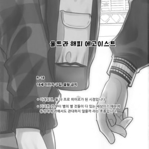 [Bakuchi Jinsei SP (Satsuki Fumi)] Ultra Happy Egoist – Boku no Hero Academia dj [kr] – Gay Manga image 002.jpg