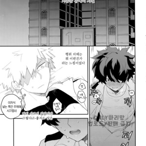 [Bakuchi Jinsei SP (Satsuki Fumi)] Ultra Happy Egoist – Boku no Hero Academia dj [kr] – Gay Manga image 004.jpg