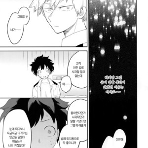 [Bakuchi Jinsei SP (Satsuki Fumi)] Ultra Happy Egoist – Boku no Hero Academia dj [kr] – Gay Manga image 006.jpg