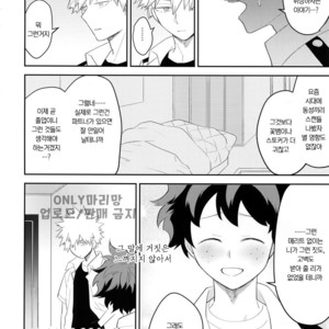 [Bakuchi Jinsei SP (Satsuki Fumi)] Ultra Happy Egoist – Boku no Hero Academia dj [kr] – Gay Manga image 007.jpg