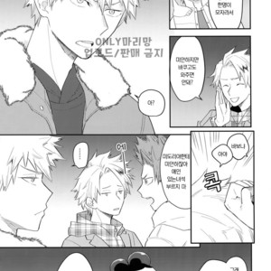 [Bakuchi Jinsei SP (Satsuki Fumi)] Ultra Happy Egoist – Boku no Hero Academia dj [kr] – Gay Manga image 010.jpg