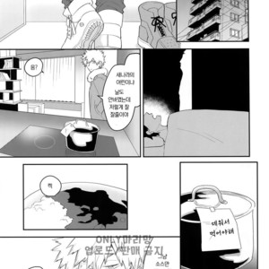 [Bakuchi Jinsei SP (Satsuki Fumi)] Ultra Happy Egoist – Boku no Hero Academia dj [kr] – Gay Manga image 012.jpg