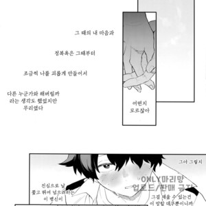 [Bakuchi Jinsei SP (Satsuki Fumi)] Ultra Happy Egoist – Boku no Hero Academia dj [kr] – Gay Manga image 015.jpg