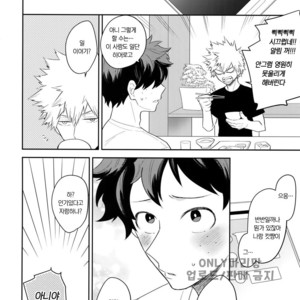 [Bakuchi Jinsei SP (Satsuki Fumi)] Ultra Happy Egoist – Boku no Hero Academia dj [kr] – Gay Manga image 019.jpg