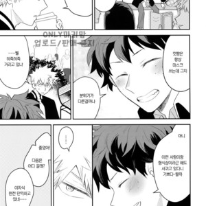 [Bakuchi Jinsei SP (Satsuki Fumi)] Ultra Happy Egoist – Boku no Hero Academia dj [kr] – Gay Manga image 024.jpg