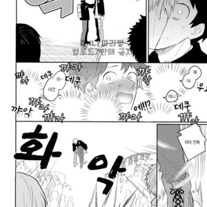 [Bakuchi Jinsei SP (Satsuki Fumi)] Ultra Happy Egoist – Boku no Hero Academia dj [kr] – Gay Manga image 027.jpg