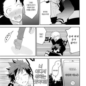 [Bakuchi Jinsei SP (Satsuki Fumi)] Ultra Happy Egoist – Boku no Hero Academia dj [kr] – Gay Manga image 028.jpg