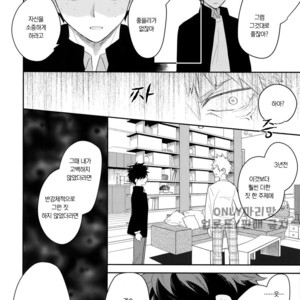 [Bakuchi Jinsei SP (Satsuki Fumi)] Ultra Happy Egoist – Boku no Hero Academia dj [kr] – Gay Manga image 031.jpg