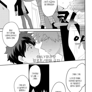 [Bakuchi Jinsei SP (Satsuki Fumi)] Ultra Happy Egoist – Boku no Hero Academia dj [kr] – Gay Manga image 034.jpg
