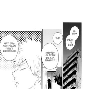 [Bakuchi Jinsei SP (Satsuki Fumi)] Ultra Happy Egoist – Boku no Hero Academia dj [kr] – Gay Manga image 053.jpg