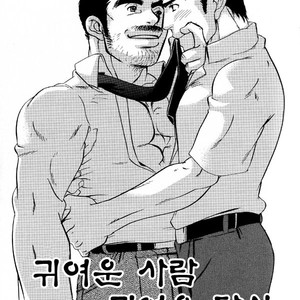 [Yoshino Matsuri] Kawaii Hito Kawaii Anata [kr] – Gay Manga image 003.jpg