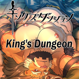 [WILD STYLE (Ross)] King’s Dungeon – Tokyo Afterschool Summoners dj [Thai] – Gay Manga