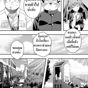 [WILD STYLE (Ross)] King’s Dungeon – Tokyo Afterschool Summoners dj [Thai] – Gay Manga image 005.jpg