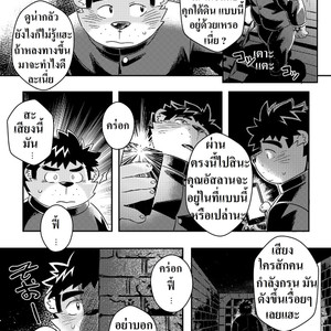[WILD STYLE (Ross)] King’s Dungeon – Tokyo Afterschool Summoners dj [Thai] – Gay Manga image 007.jpg