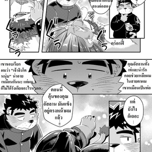 [WILD STYLE (Ross)] King’s Dungeon – Tokyo Afterschool Summoners dj [Thai] – Gay Manga image 009.jpg